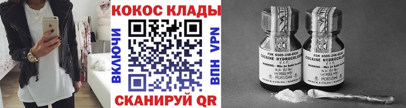 Купить  Вязьма  Кокаин Боливия 