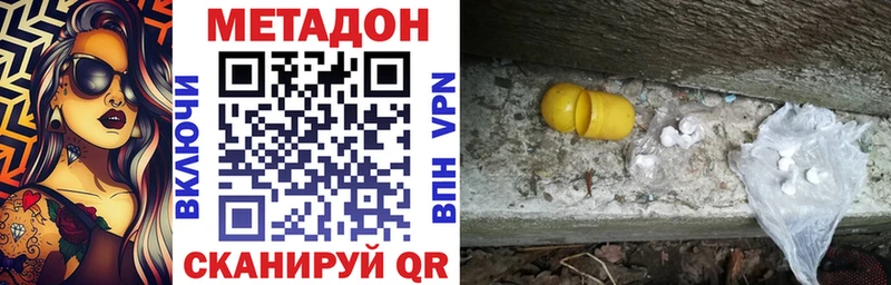 Купить  Вязьма  МЕТАДОН белоснежный 