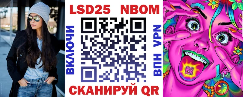 Марки NBOMe 1,5мг  Купить  Вязьма 